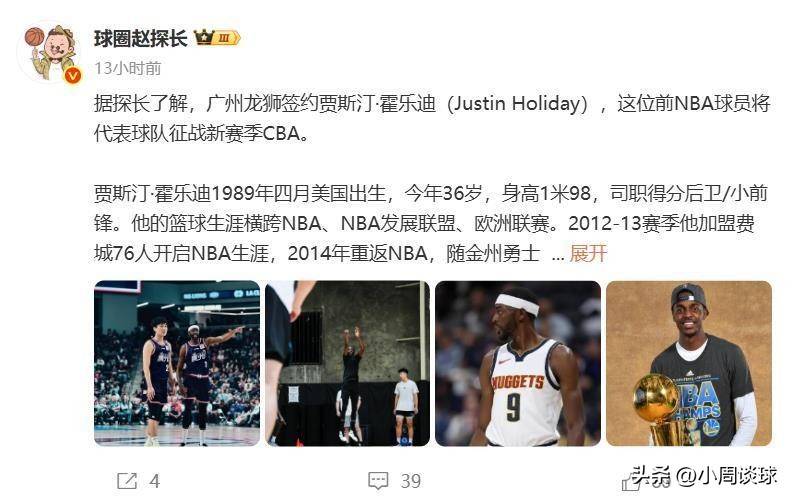 完美电竞-包含集结日NBA总决赛传出新动向,广州队临场应变,管理层表态——信心回归,控场能力受关注的词条