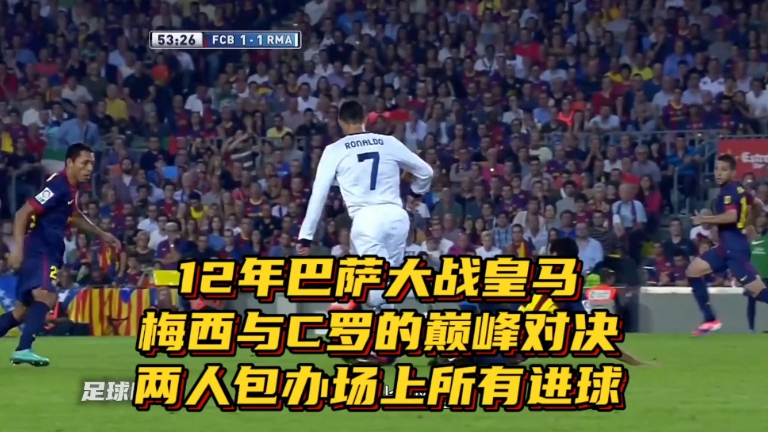 完美竞技- c罗在巴塞罗那比赛中回归赛场,大胜引发热议的原因 